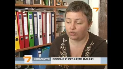 Google променя политиката си за защита на личните данни