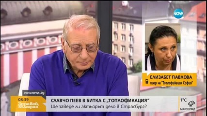 Актьорът Славчо Пеев в битка с "Топлофикация"