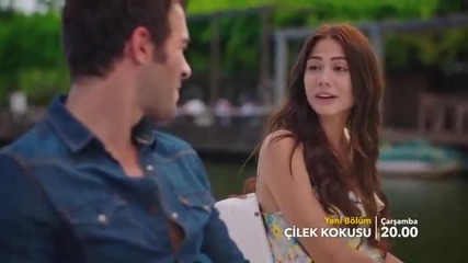 С аромат на ягоди Çilek Kokusu еп.9 (трейлър)