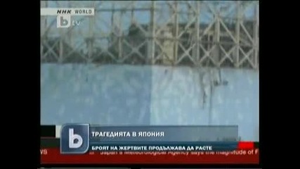 400 000 Без Дом В Япония След Голямото Земетресение 
