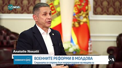 На фона на войната в Украйна: Молдова иска модернизация и увеличаване на бюджета за армията