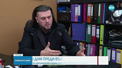 Такситата в новогодишната нощ: Все още не всички коли са оборудвани с нови апарати