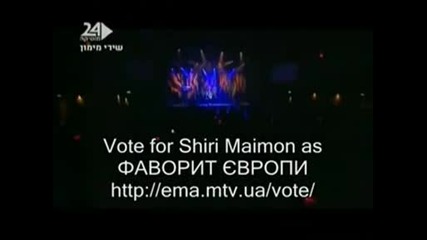 Shiri Maimon - Bua