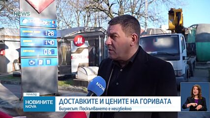 Спринт на цената на петрола: Ще поскъпнат ли токът, горивата и храните