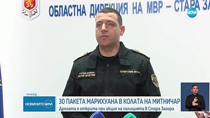 Новините на NOVA (28.11.2023 - късна емисия)