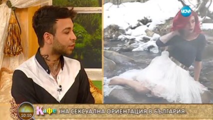 на 2 февруари гост в студиото е Костадин Колев, по-известен като Дженифър Бенедикшън - На кафе