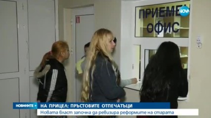 Махат пръстовия идентификатор в болниците
