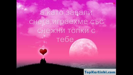 Любовна история