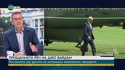 Кои ще са първите заповеди, които Тръмп ще подпише след встъпването си в длъжност