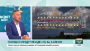 Стабилизиране на времето. Кога ще спрат валежите и ще усетим истинското лято?