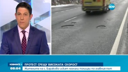 Жителите на кюстендилско село искат "легнали полицаи" по главен път