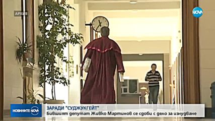 Повдигат обвинение на бивш депутат по "Суджукгейт"