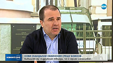 Новините на NOVA (31.01.2020 - обедна емисия)