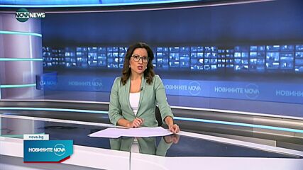 Новините на NOVA NEWS (13.02.2022 - 20:00)