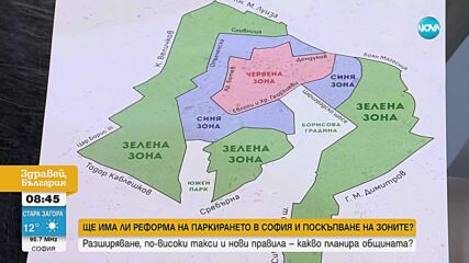 „Спаси София“ с предложения за реорганизация на престоя и паркирането