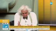 Как трусовете в ПП ще повлияят на политическата сцена