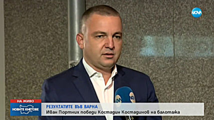 Портних: От мен може да очаквате само работа