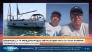Регата „Кор Кароли 2022“: Васил Беязов и Орлин Дочев за страстта да се бориш с вятъра и морето