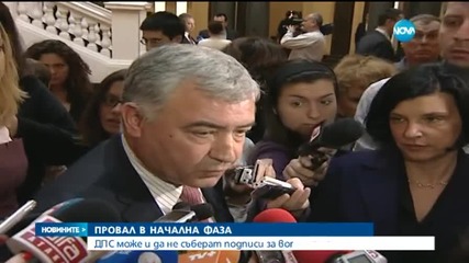 ДПС: Вот на недоверие ще има - разширено