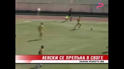 Спортист Своге 2:2 Левски