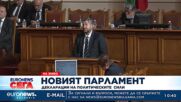 Христо Иванов, ДБ: Да водим политика на неутралитет е несериозно