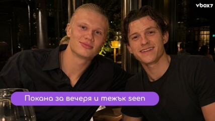 Ерлинг Холанд ghost-на Том Холанд?! 💀 Как Спайдър-мен остана на "seen"😅