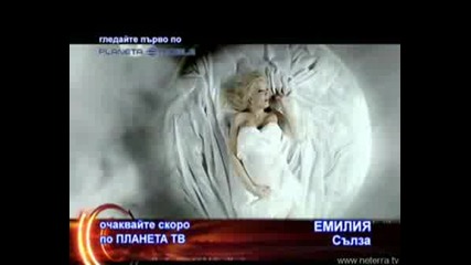 Емилия - Сълза (промо)