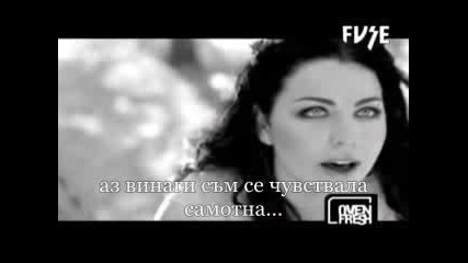 [bg превод] Evanescence - My Immortal