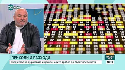 Дацов и Ножаров: Нужна е нова бюджетна философия и обучение на специалистите