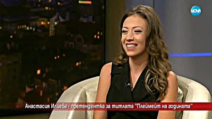 Анастасия Илиева – претендентка за титлата „Playmate”