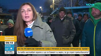 Часове без ток в студа: Защо бургаски квартал остана без електрозахранване