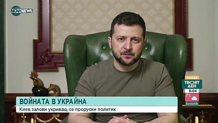 Зеленски предлага размяна на Медведчук с пленените в Русия украинци