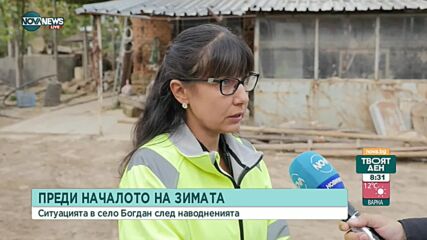 Наводнените карловски села - с аварии, без вода и без дърва
