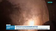 САЩ обмислят засилване на военните действия срещу Иран след междинните избори