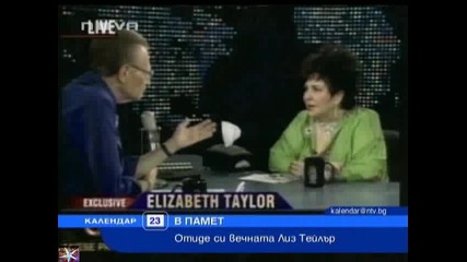Отиде си вечната Лиз Тейлър, Календар Нова Тв, 23 март 2011 