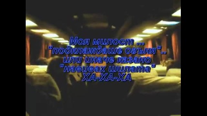 Уникално-луд Кючек в Автобус