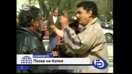 Ужас!цигани продават робини