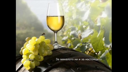 Тракийска легенда за виното