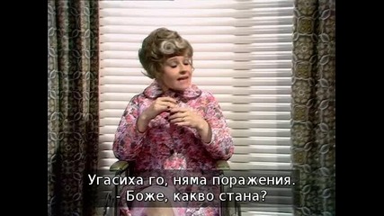 Fawlty Towers - сезон 1, епизод 6 (6)