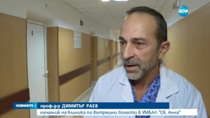 Нов метод за лечение на хипертония