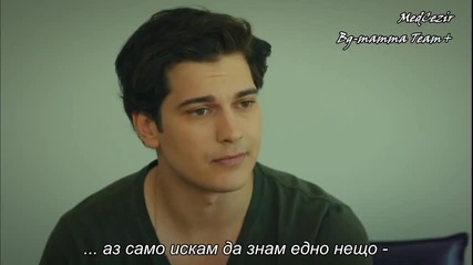 Прилив и Отлив ( Medcezir ) - Eп. 36 Част 4-4 ( Б Г Превод )