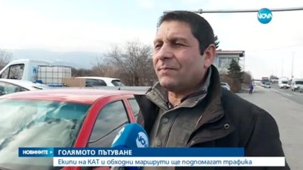 Пълна мобилизация на полицията по време на празниците