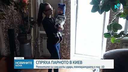 Спряха парното в Киев и Днипро след руски удари при температура -16