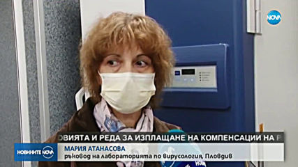 Отварят втора лаборатория за тестване на коронавирус в Пловдив