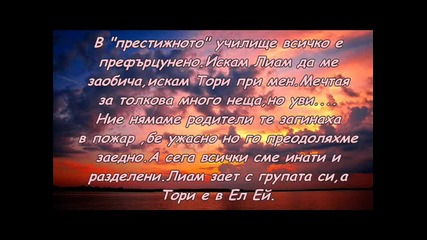 Turn your face - резюме