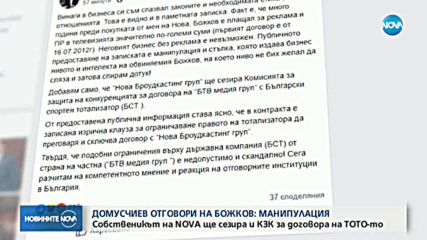 Домусчиев: Винаги спазвам правилата и етиката