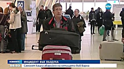 АВАРИЯ: Самолет се върна по спешност на летището във Варна
