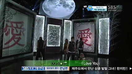 2ne1 - I Love You @ Inkigayo (05.08.2012)