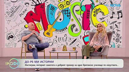 Теньо Гогов | До-ре-мИстории | Трите страни на монетата | На кафе | 21 май 2026