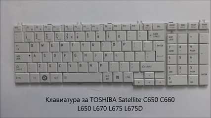 Нова, бяла клавиатура с голям ентър за Toshiba Satellite L650, L670, L675, L675d,c650, C660 Screenbg